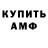 Амфетамин Premium Chidanand Fighter