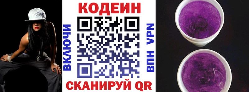 Codein Purple Drank  kraken ТОР  Сурск 