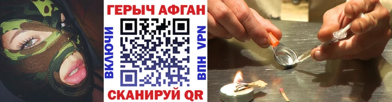 ГЕРОИН хмурый купить наркотик Сурск