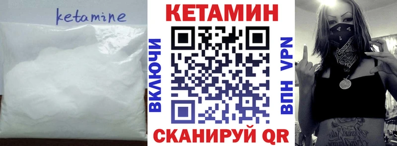 Кетамин ketamine Сурск