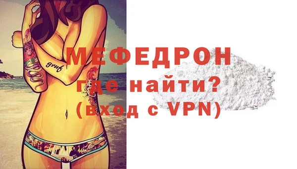 мефедрон Армянск